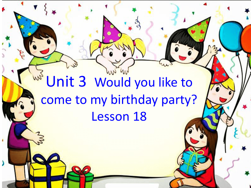 Unit3 Would you like to come to my birthday party？（Lesson18) 课件（56张PPT）