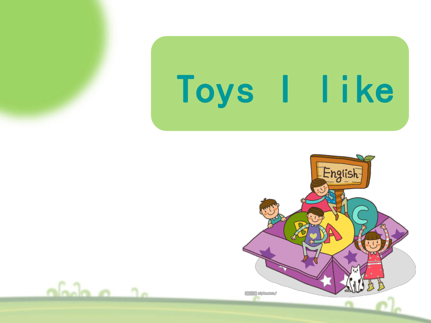 Module 2 Unit 1 Toys I like 课件(共14张PPT)