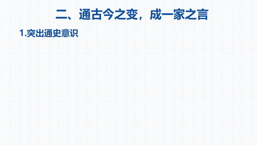 2021年湖南省高考历史试卷评析 课件（21张ppt）
