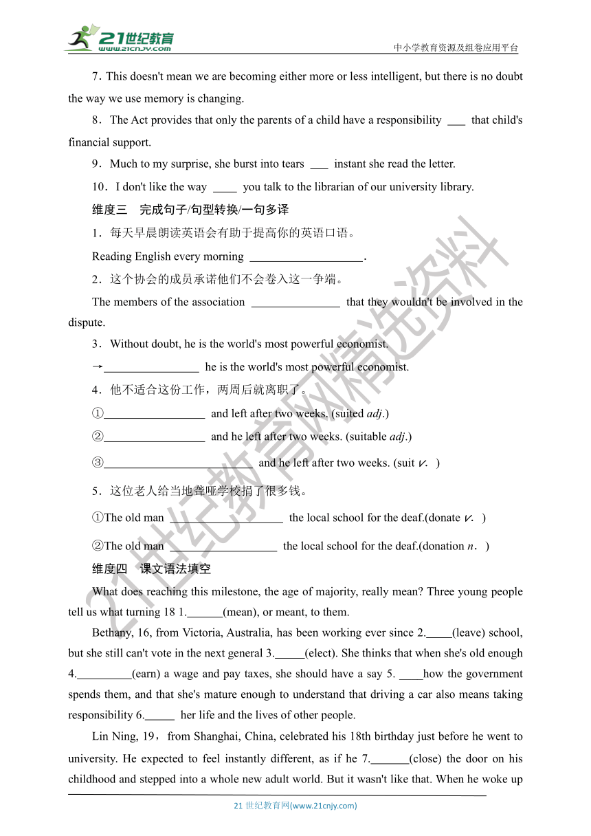 【课后练习】unit 1 Growing up Period 1 Starting out & Understanding ideas（含答案与解析）