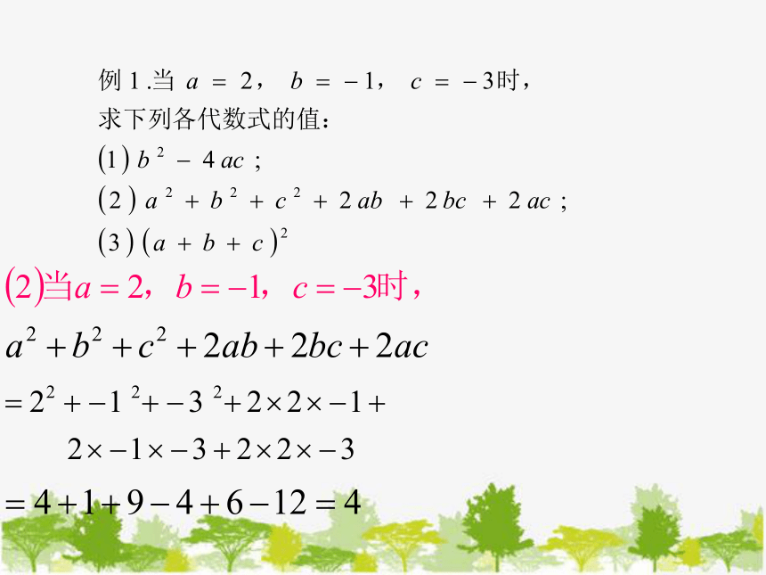 鲁教版（五四学制）数学六年级上册 第三章 整式及其加减3.2代数式（2） 课件(共16张PPT)