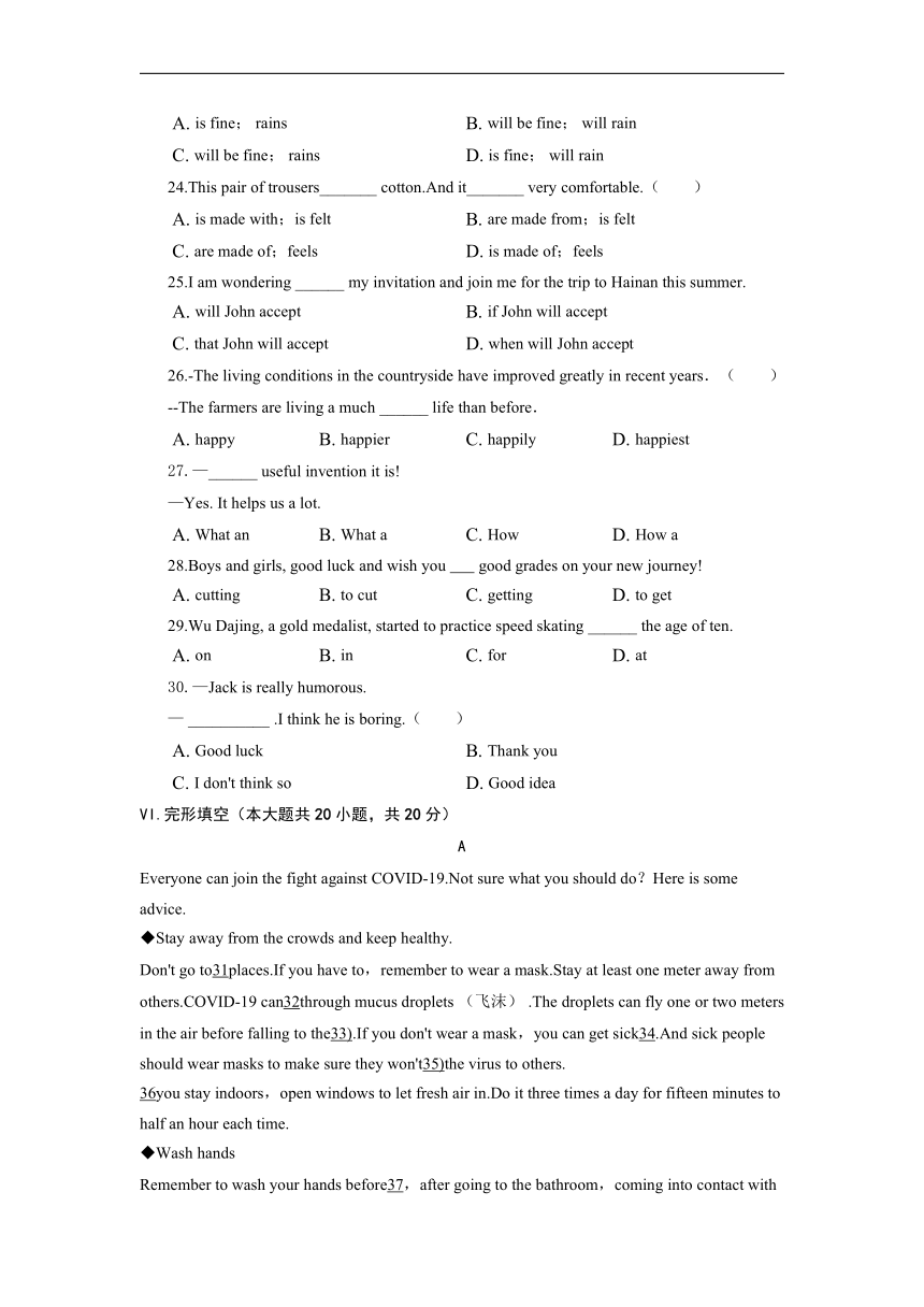 安徽省滁州市定远县定远县育才学校2022-2023学年九年级上学期11月期中英语试题（含答案）