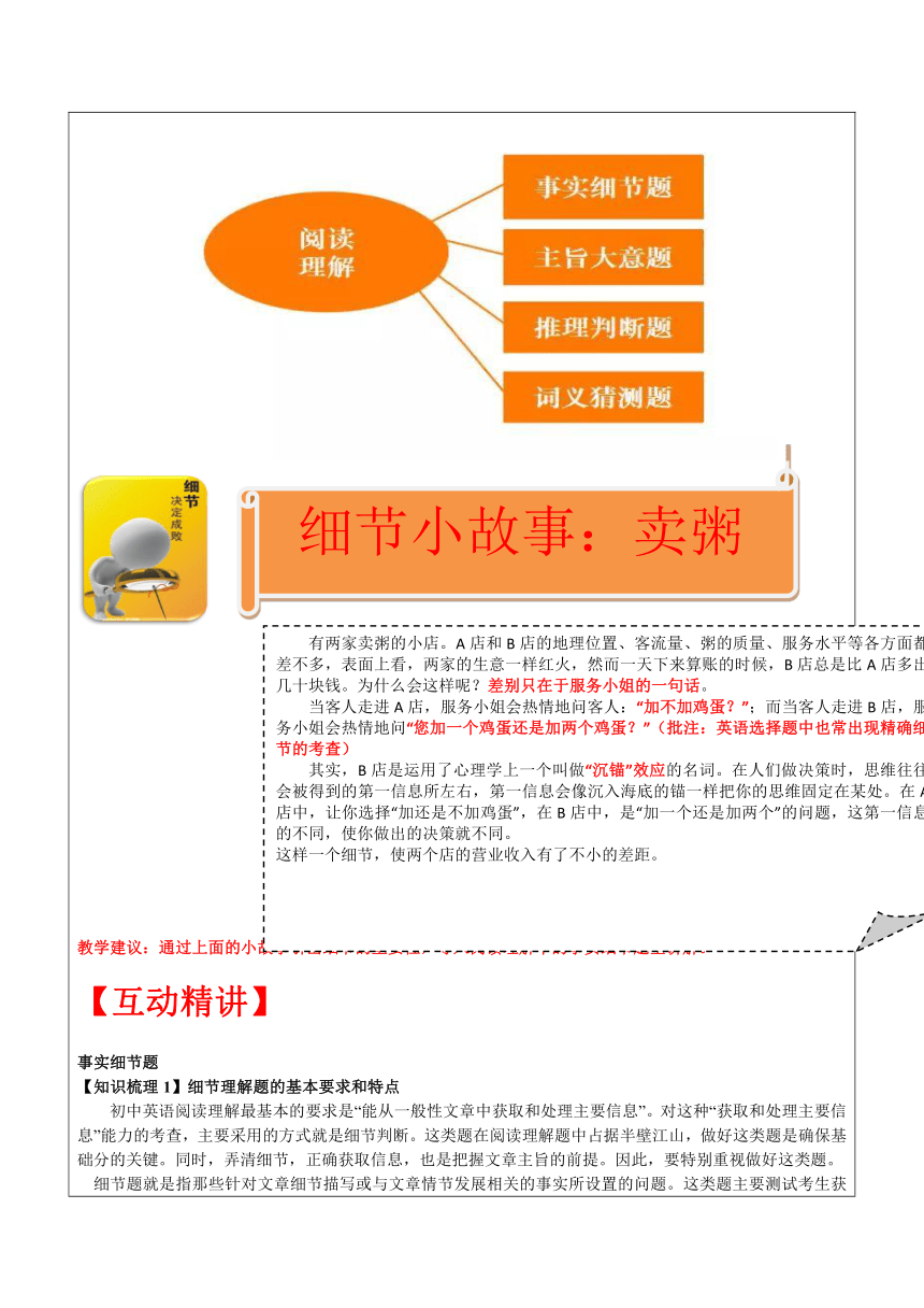 2023年安徽省中考英语总复习一轮复习：第3讲-阅读理解（一）表格式教案