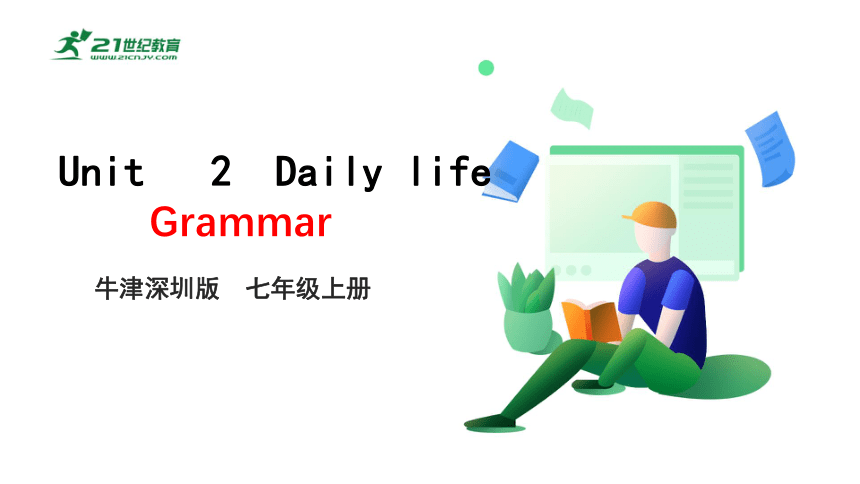 2.3 Unit 2 Daily life Grammar（课件）