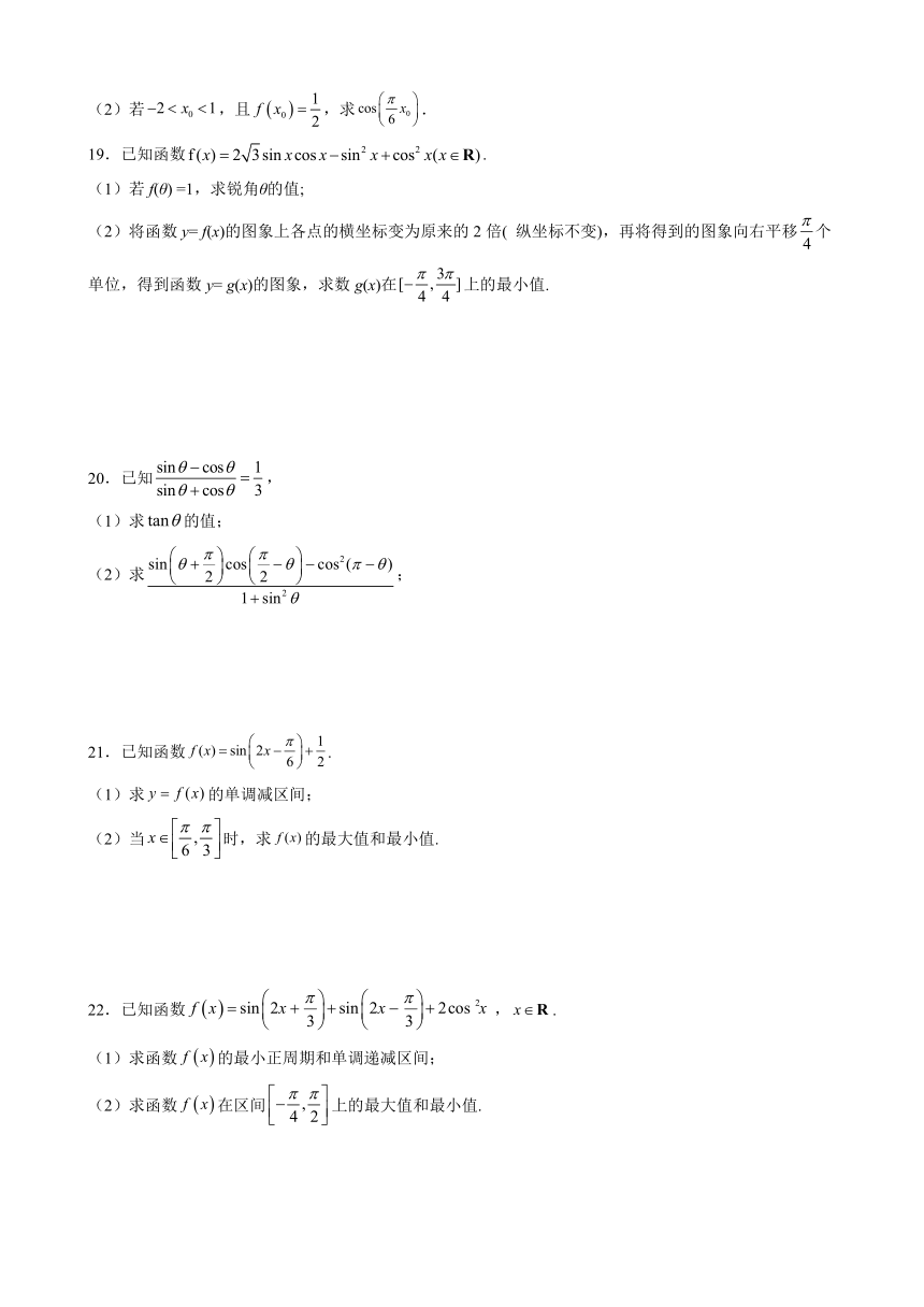 2021-2022学年高一上学期数学苏教版（2019）必修第一册第7章 三角函数 期末综合滚动质检卷册（Word含答案解析）