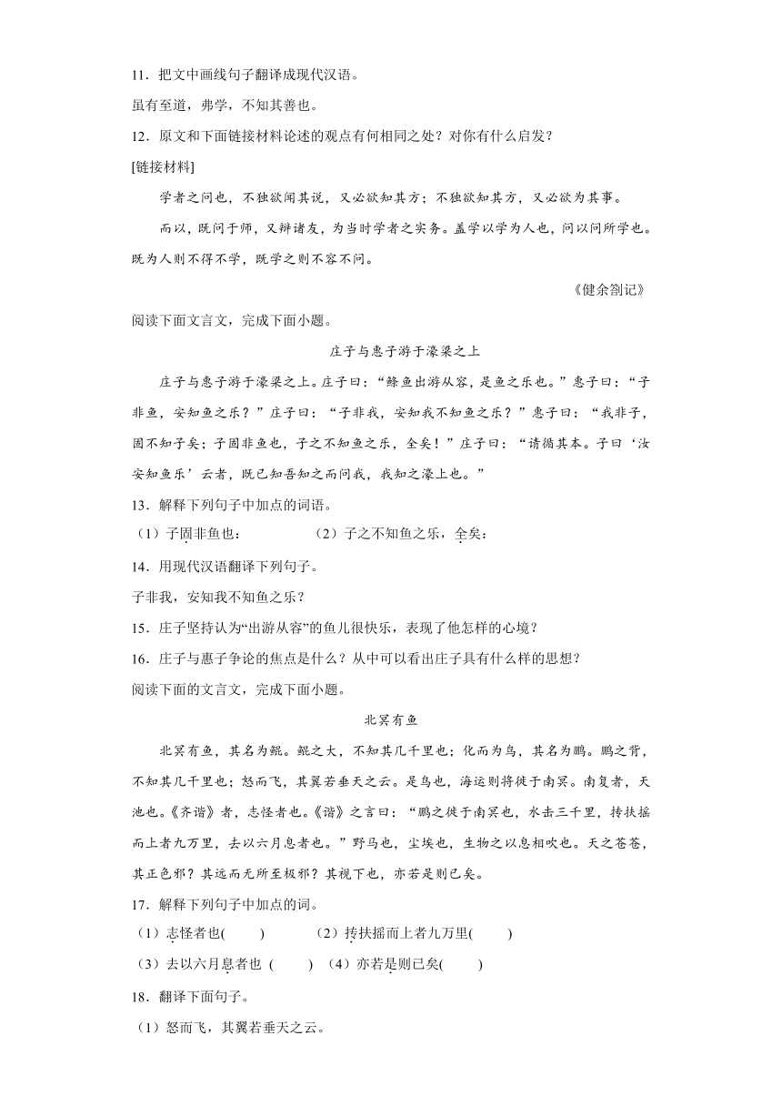 第六单元同步测试卷  2021-2022学年八年级语文下册（含答案）