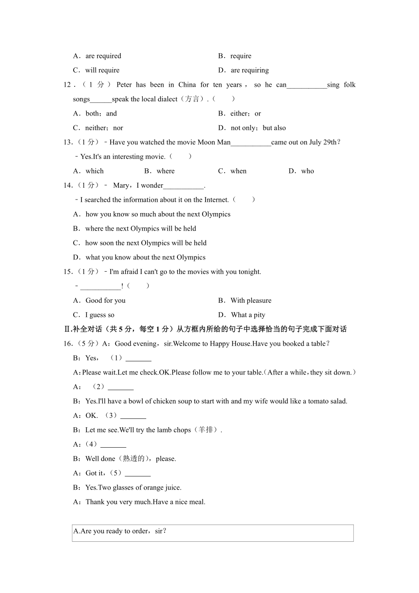 辽宁省本溪市实验中学2022-2023学年九年级下学期开学英语试卷（含解析）