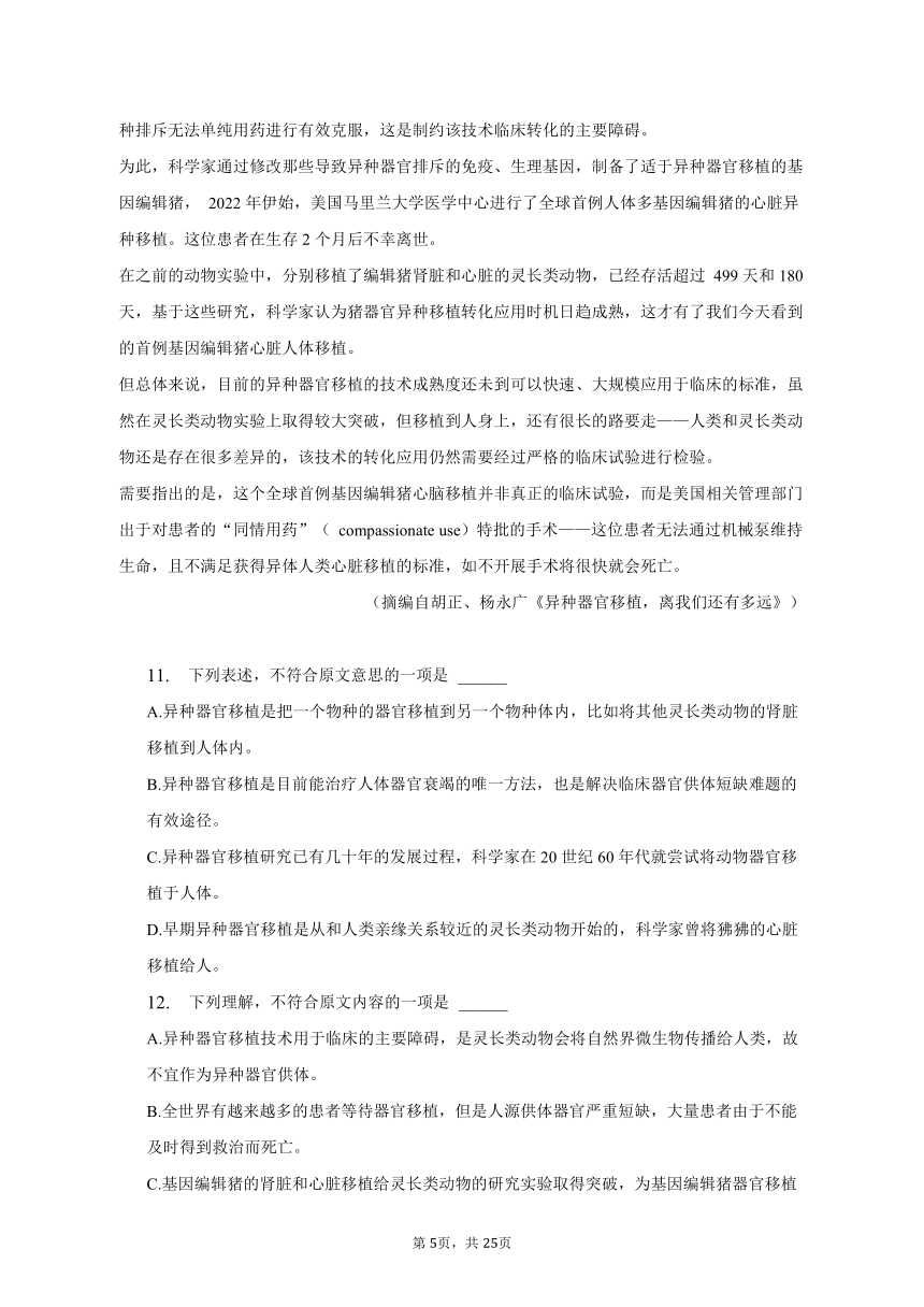 2023年华侨、港澳、台联考高考语文真题试卷（含解析）