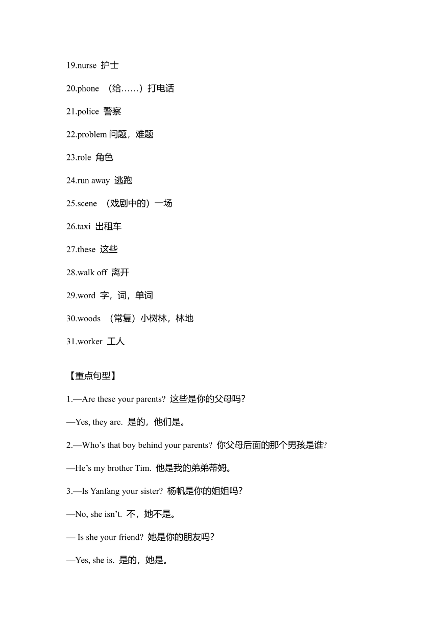 剑桥版英语五年级上册Units1-3 重难点知识归纳总结