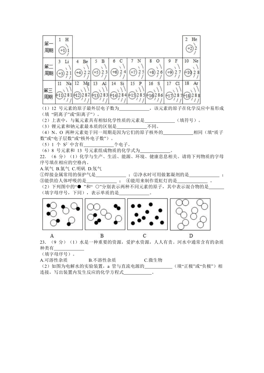 云南省昆明市五华区2020-2021学年九年级上学期期中化学试题（word版含解析）