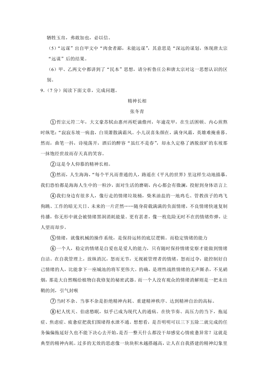 2024年湖北省襄阳市襄州区中考语文模拟试卷（含解析）