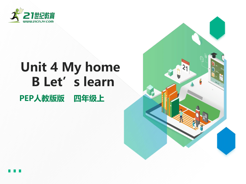 Unit4 My home B let's learn课件