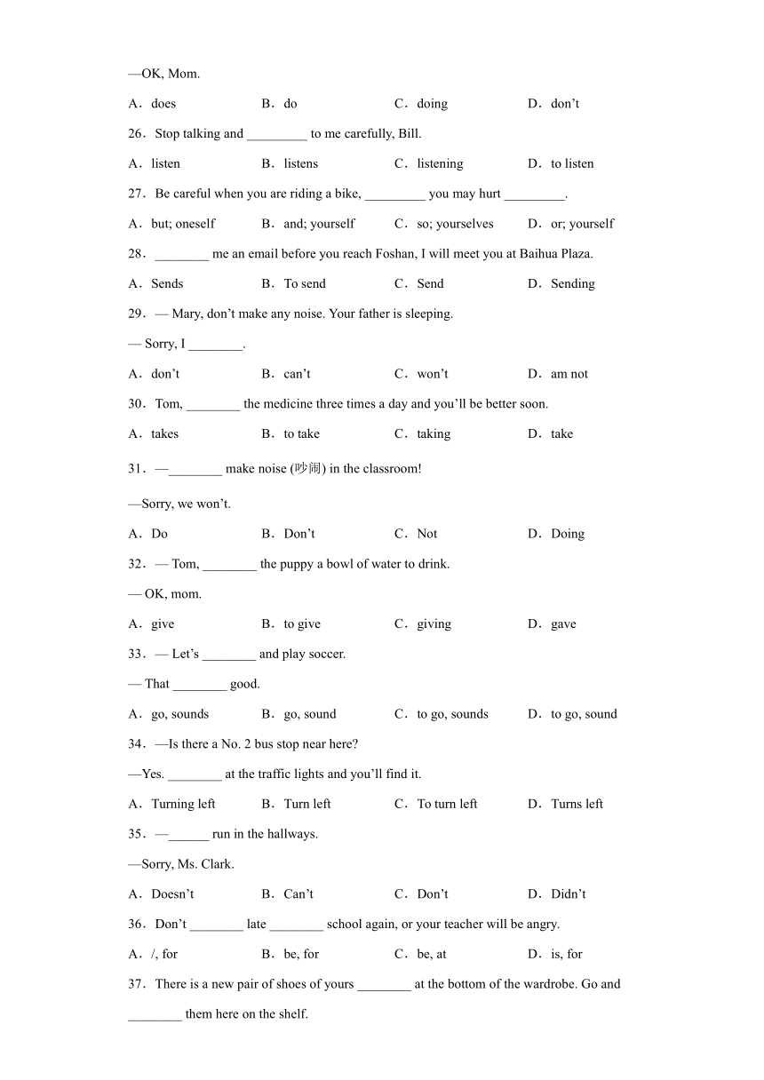 外研版初中英语七下重难点专题21 Module 11 语法 Grammar 祈使句（含解析）