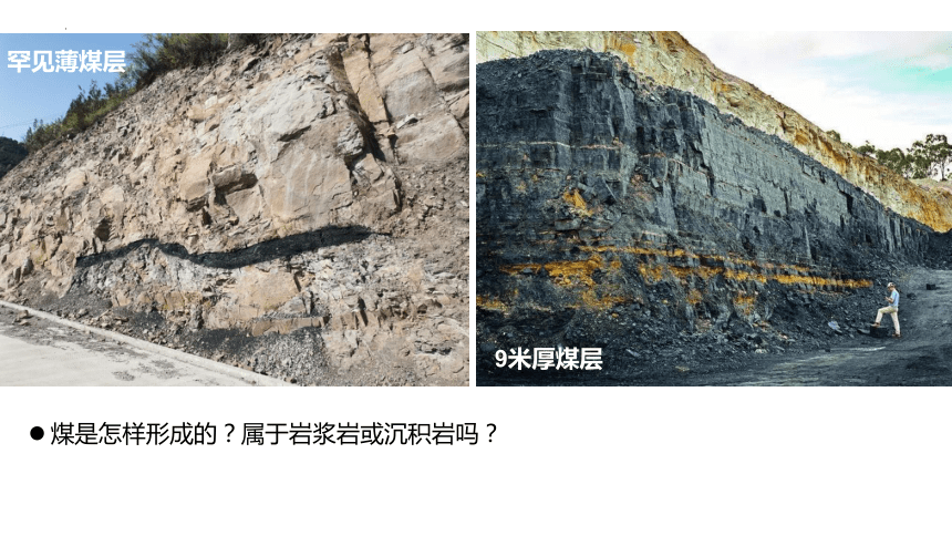 2.1岩石圈的组成及物质循环课件（共35张ppt）