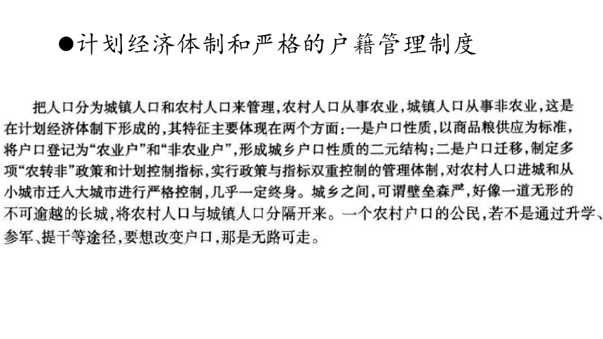 必修2 第一章 第二节 人口的空间变化【高考地理一轮复习课件·人教版新课标 】(共55张PPT)