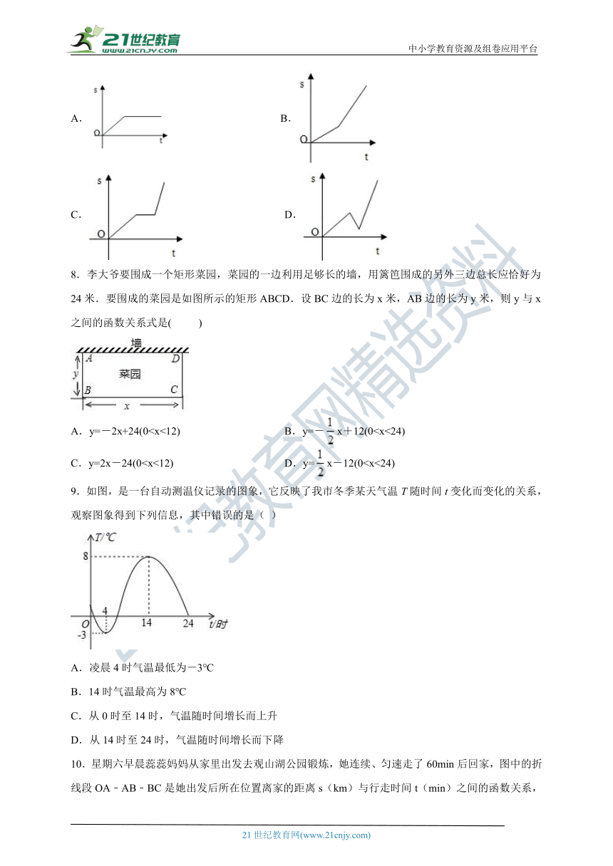 第三章 变量之间的关系  单元测试  培优卷（含解析）