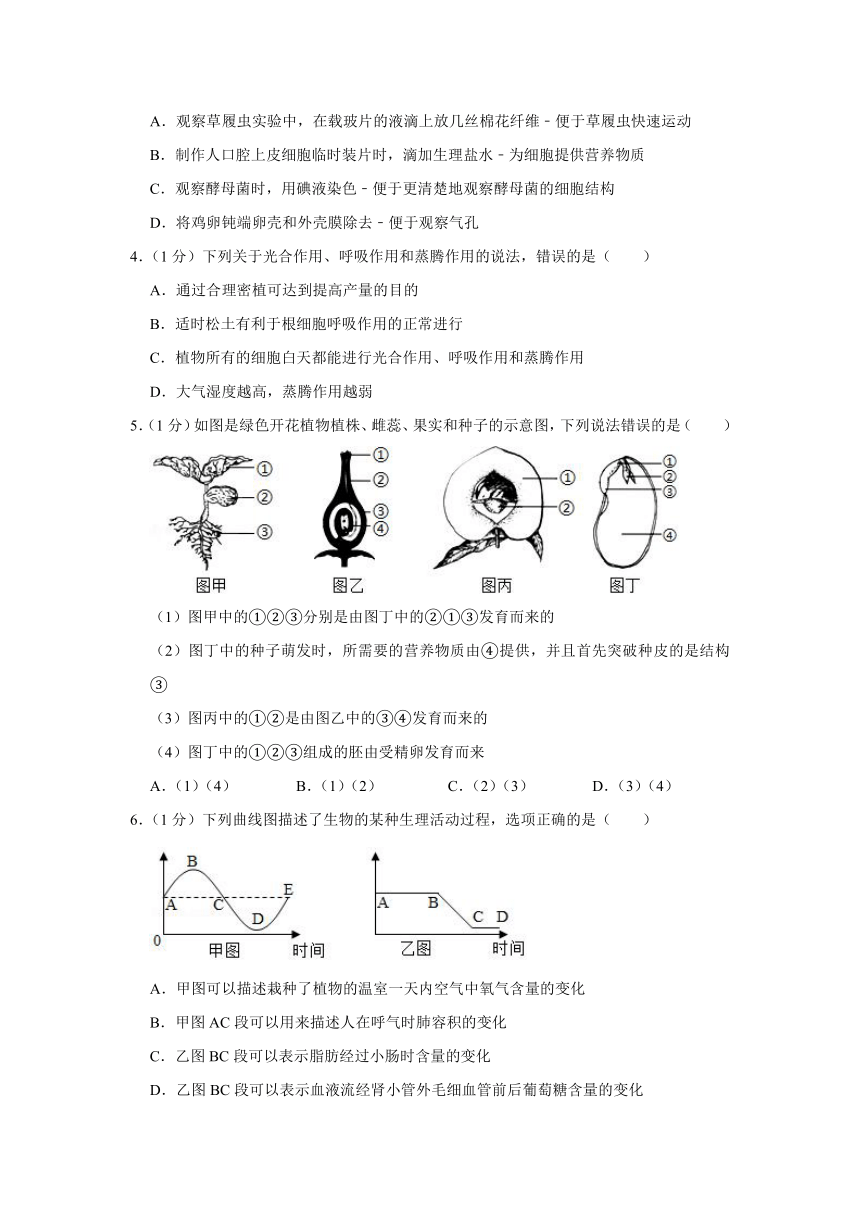 2022初中生物学业水平狂练测试卷（八）（word版含答案）