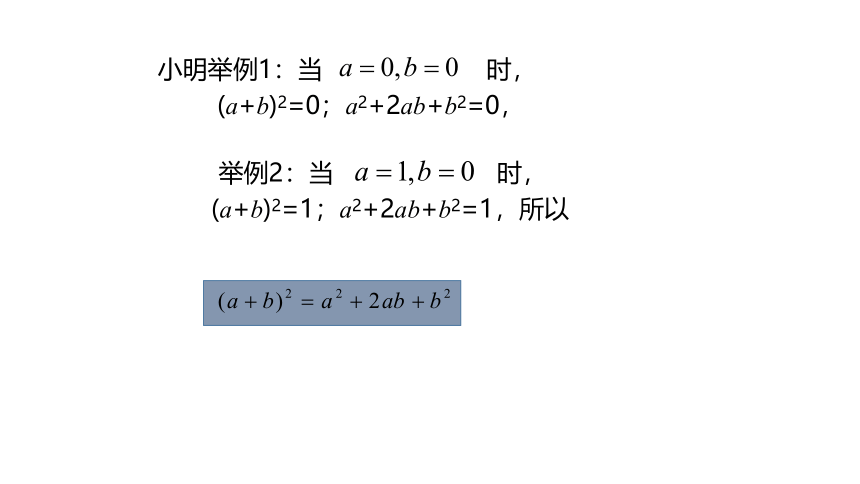 苏科版数学七年级下册同步课件：9.4  第1课时 完全平方公式(共18张PPT)