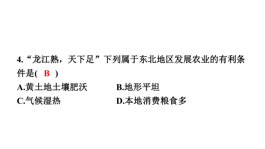 第六章　北方地区第二节　“白山黑水”——东北三省习题课件2022-2023学年人教版八年级地理下册(共27张PPT)