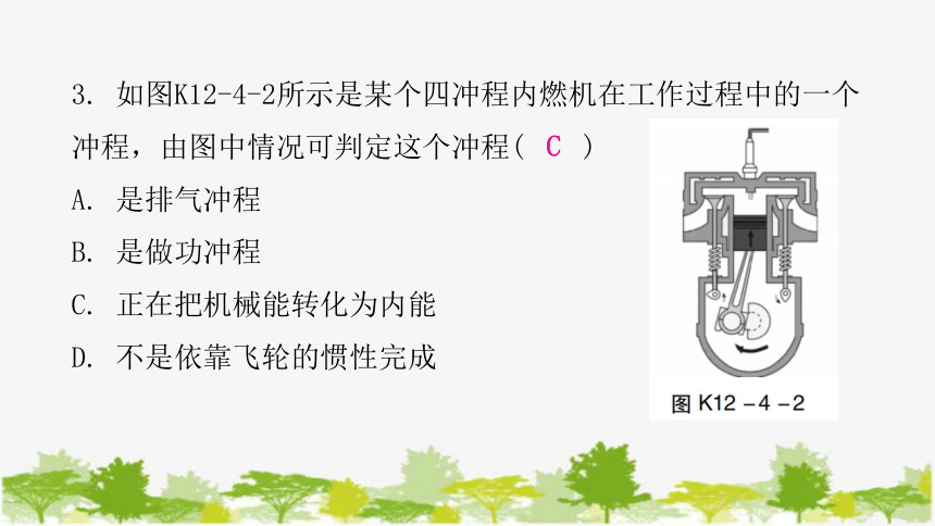 沪粤版九年级上册物理 12.4热机与社会发展 习题课件(共16张PPT)