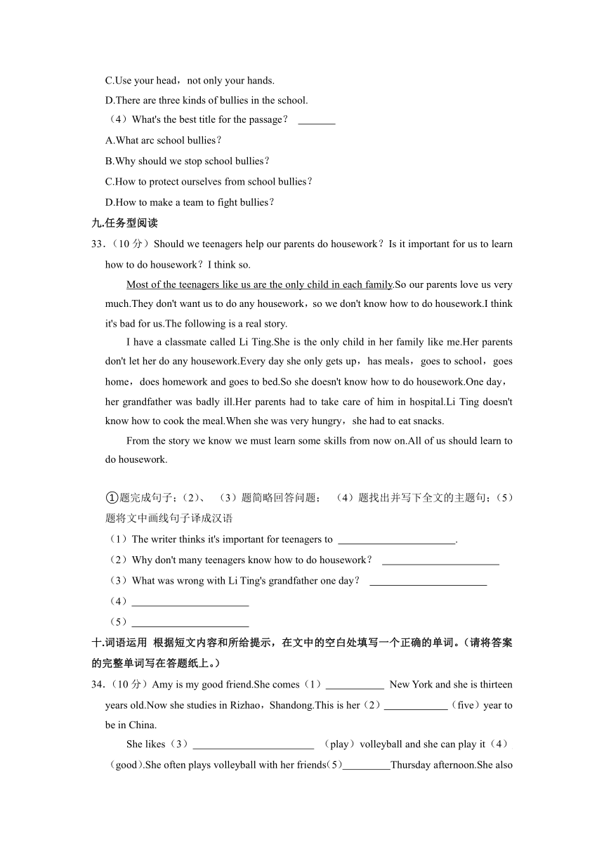 河北省石家庄市裕华区求实中学2022-2023学年七年级下学期期中英语试卷(含解析)