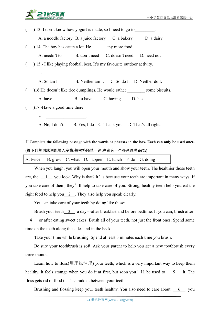 上海牛津英语7A 期末测试一（附答案）