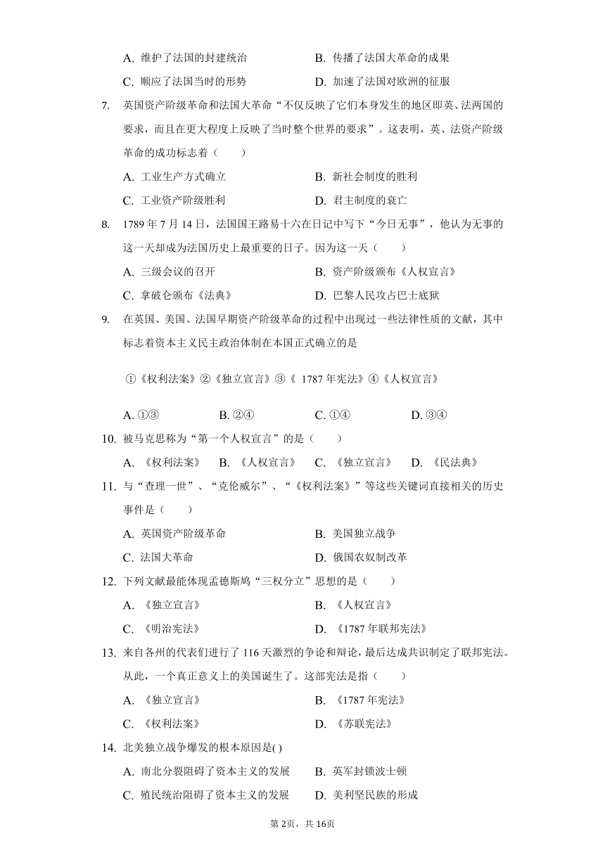 人教版九年级历史上册第六单元 资本主义制度的初步确立练习题（含答案解析）