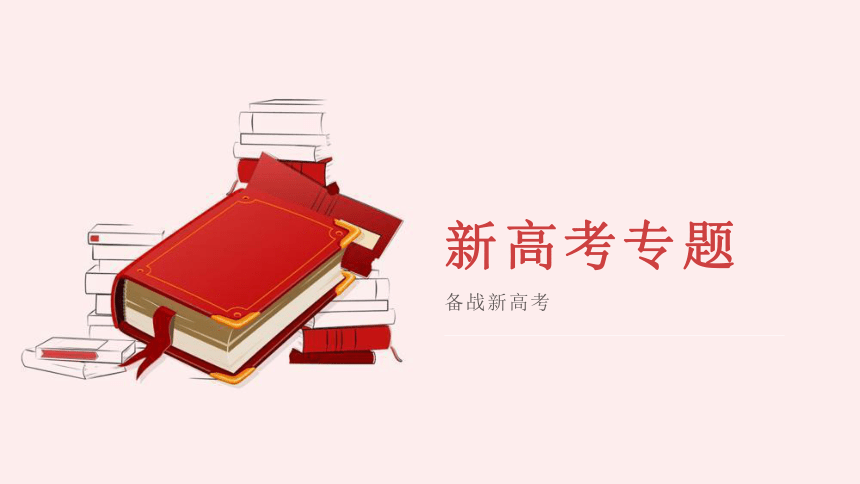 中国式现代化专题复习课件-2024届高考政治一轮复习统编版