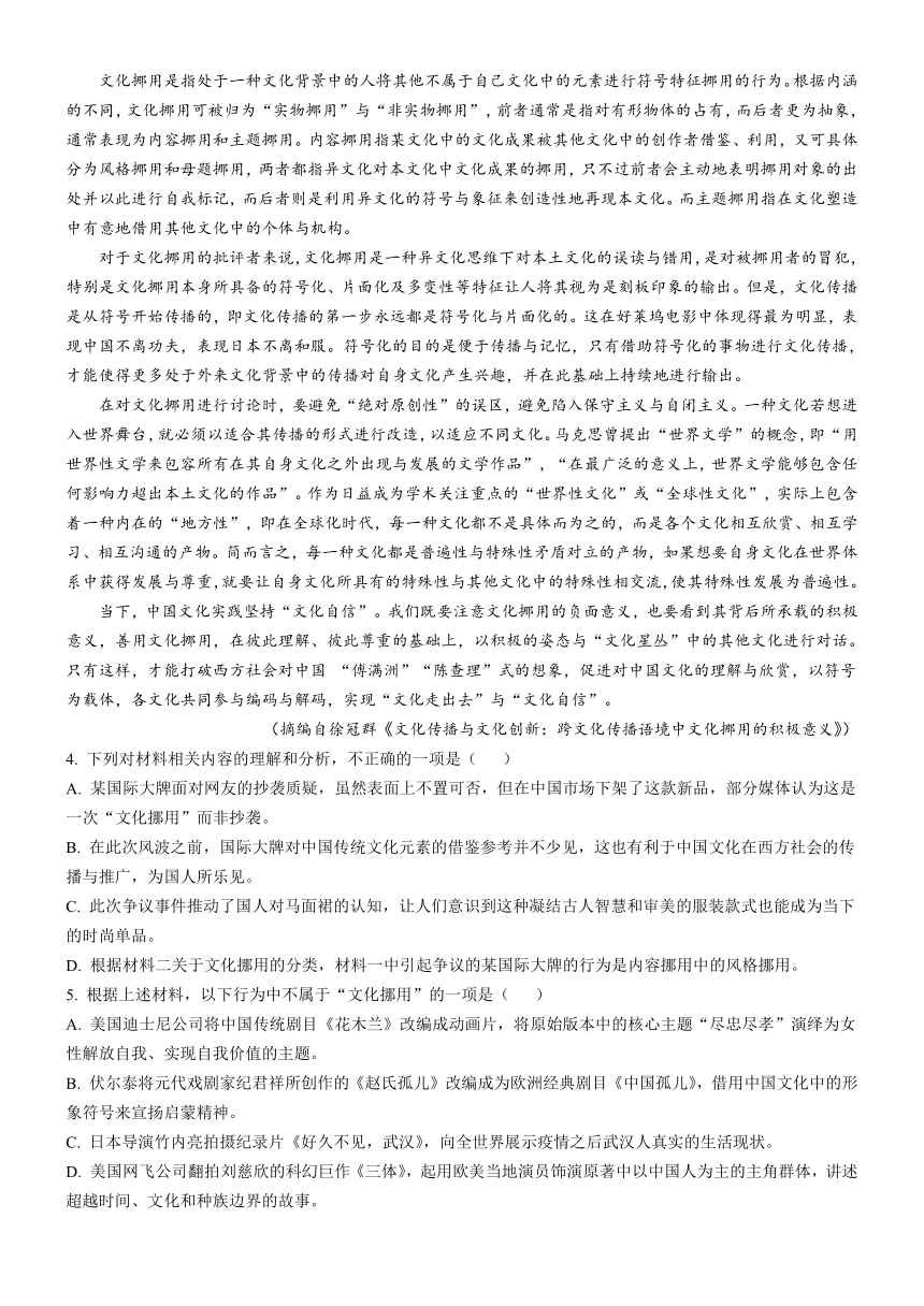 四川省广安市第二中学校2022-2023学年高二下学期期中考试语文试题（含答案）