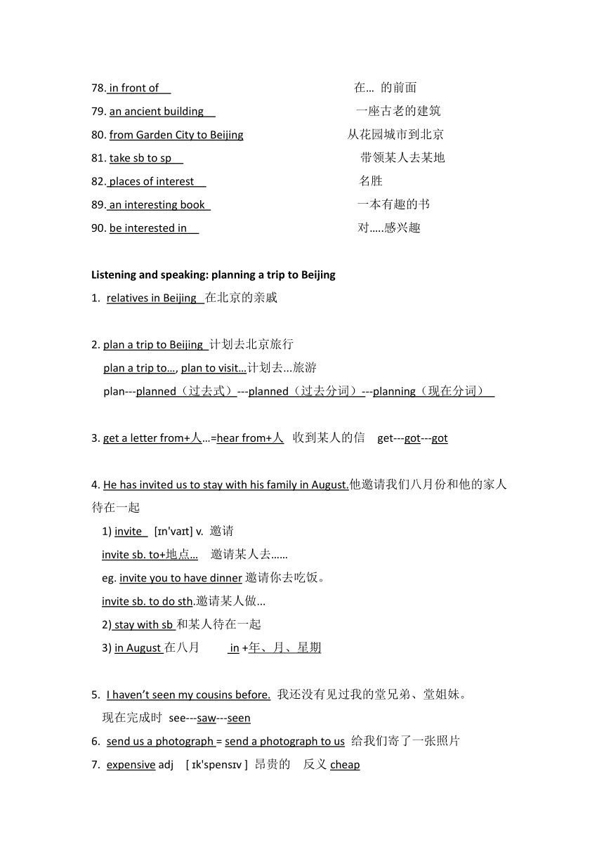 牛津上海七年级上册Module 1 Relationships Unit 1 Relatives in Beijing单元测试（含答案）