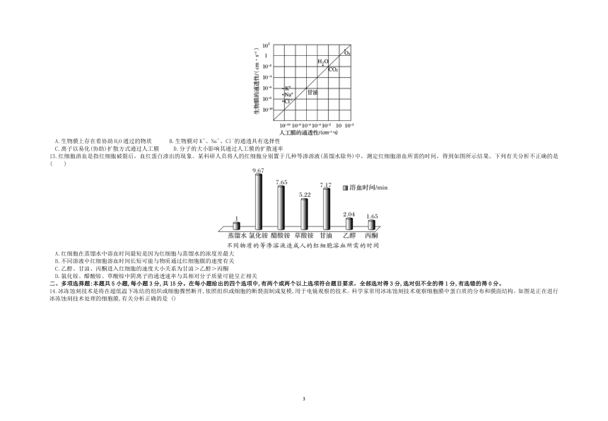 江西省吉安市吉水县高中2021-2022学年高一上学期12月月考生物试题（Word版含解析）