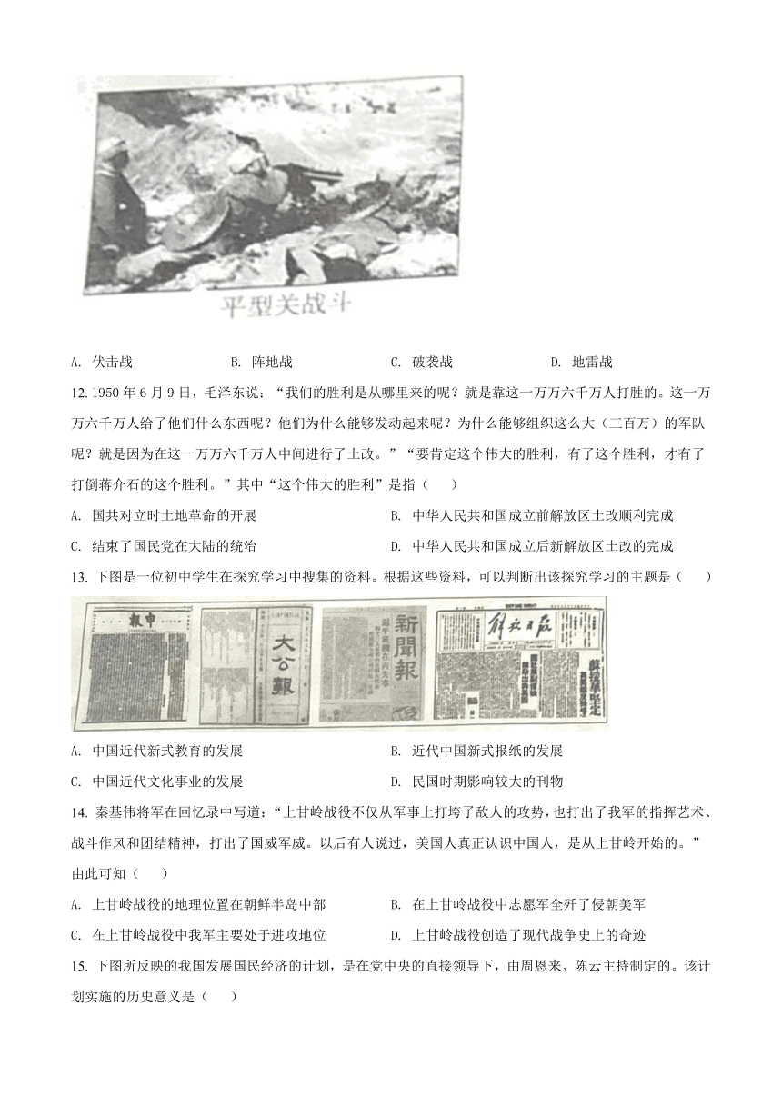 2022年山东省临沂市中考历史真题（Word版，含答案）