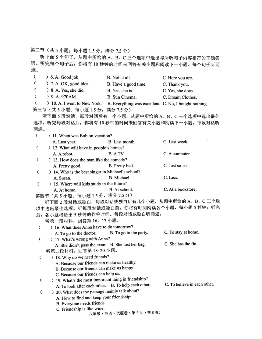 云南省临沧市耿马县2020-2021学年上学期期末质量检测八年级英语试题（PDF图片版无答案无听力音频和原文）