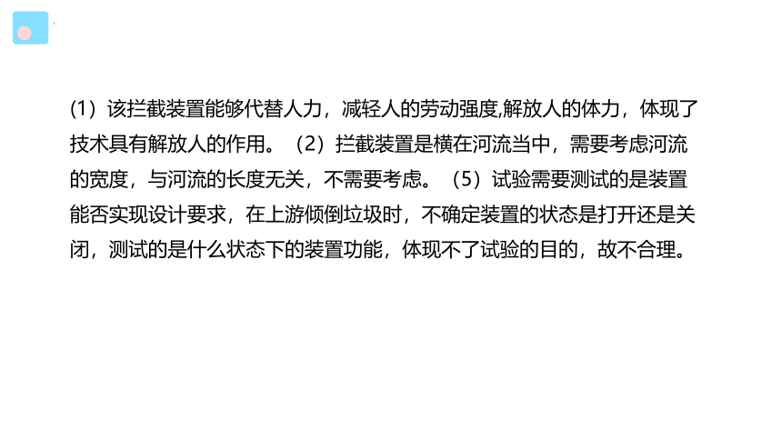 设计图样的绘制05——机械传动装置 课件-2022-2023学年高中通用技术苏教版（2019）必修《技术与设计1》（41张PPT）