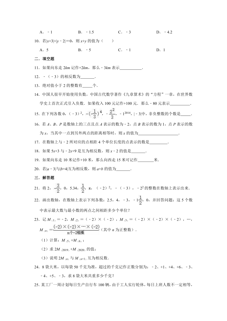 2021-2022学年青岛新版七年级上册数学《第2章 有理数》单元测试卷（word版含解析）