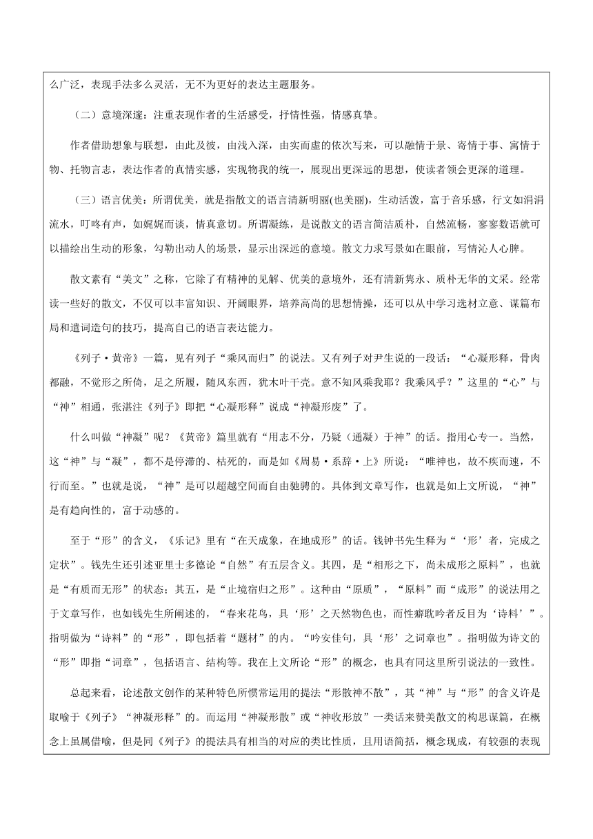 【机构专用】19 记叙文之段落作用 讲义—2022年六年级升七年级语文暑假辅导（含答案）