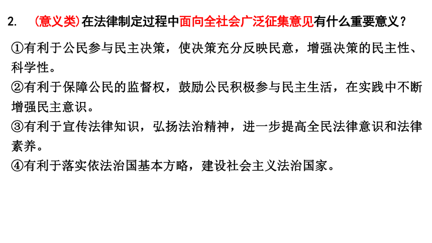 2022年江西省中考二轮专题复习  维护法律权威　建设法治中国   课件（37张ppt）