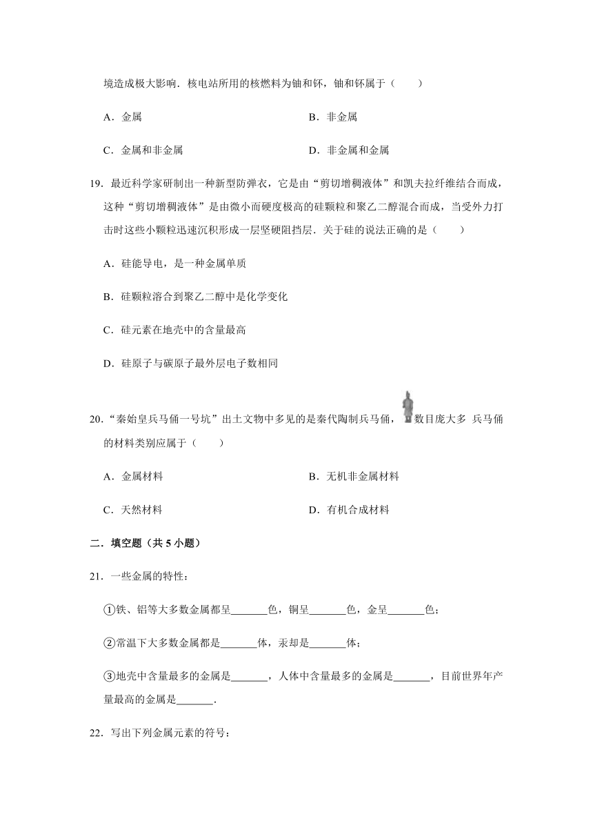 6.1 金属材料的物理特性 同步练习（含解析）