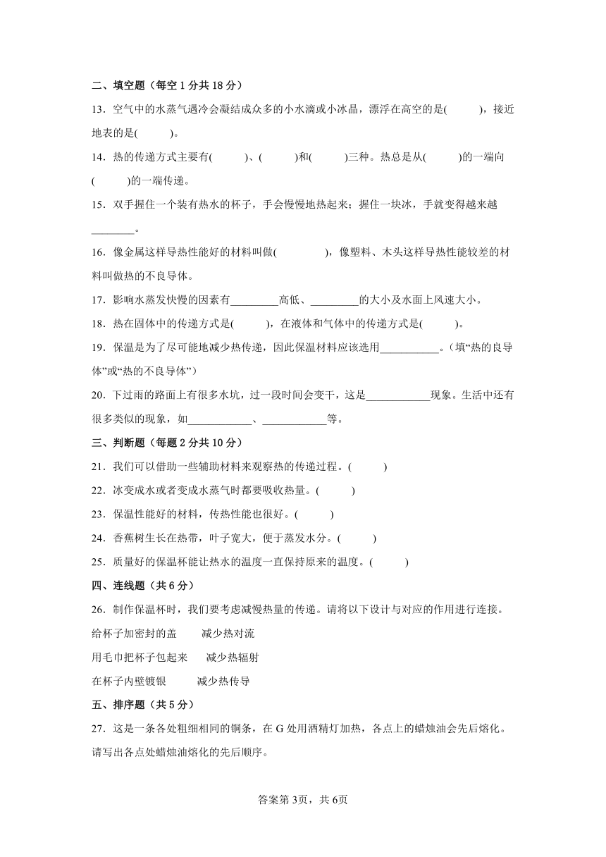 教科版五年级科学下册第四单元检测卷（一）有答案