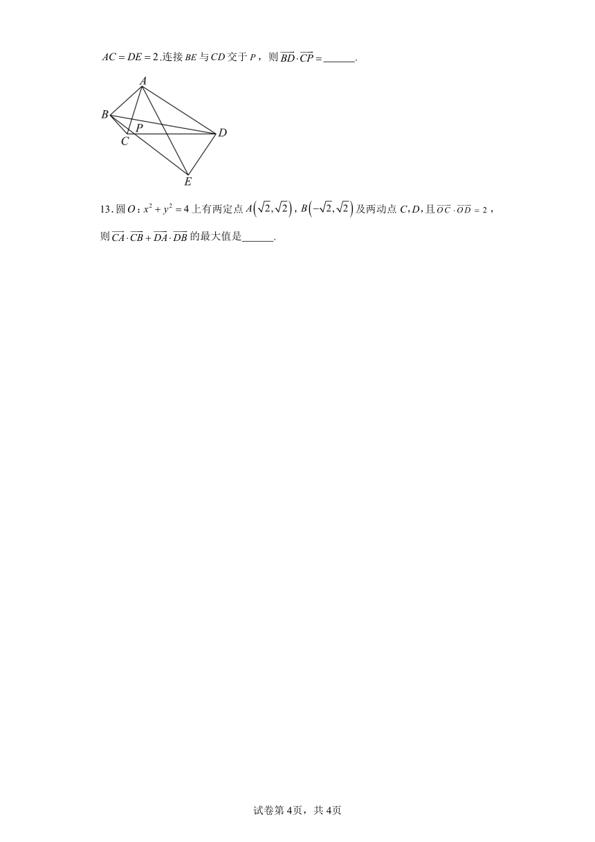 第六章复数与平面向量专题4平面向量数量积的最值问题 学案（含解析） 2024年高考数学复习 每日一题之一题多解