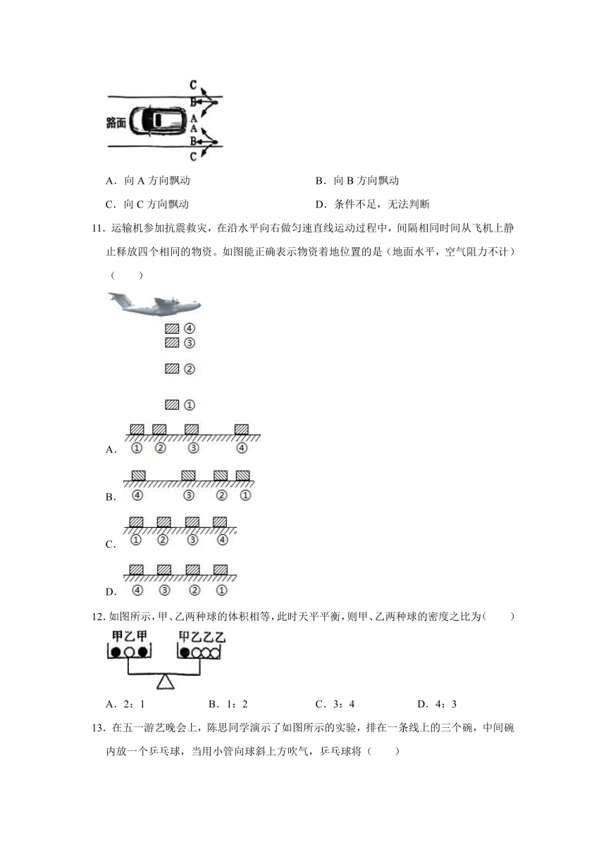 浙江省宁波市慈溪市2022-2023学年八年级上册期中科学试卷（含解析 1-3章）