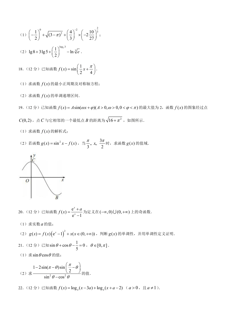 四川省达州市2021-2022学年高一上学期期末考试数学试题（Word版含答案）