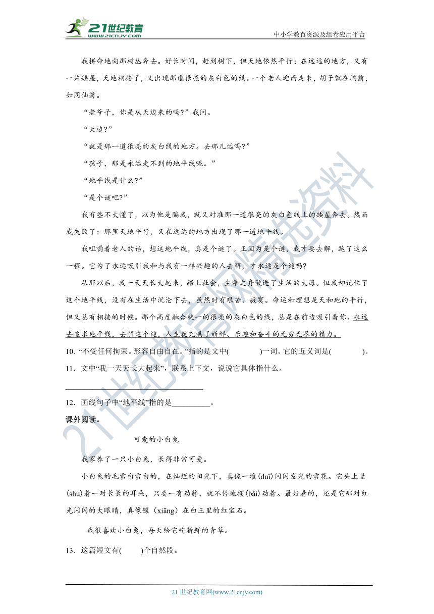 江苏省扬州市2022年小升初语文练习试题（三）（含答案）