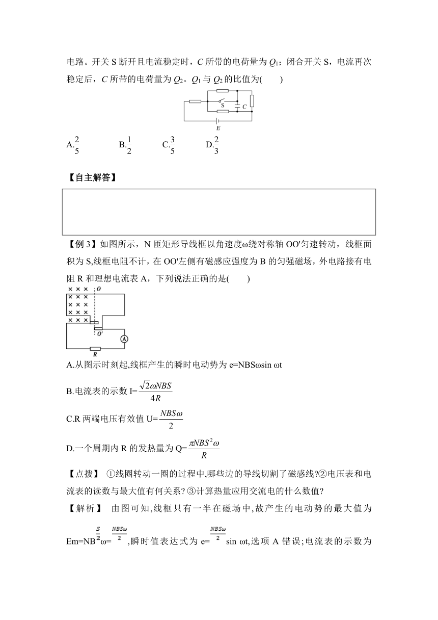 8 电路（直流、交流）高三物理高考重点知识重点专题突破（word版含答案）