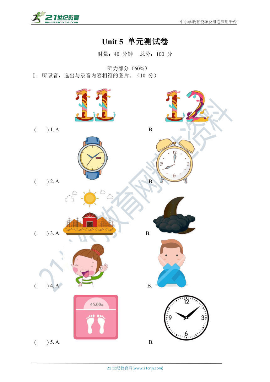 Unit 5 What time is it? 单元测试卷（含答案及听力书面材料 无听力音频）