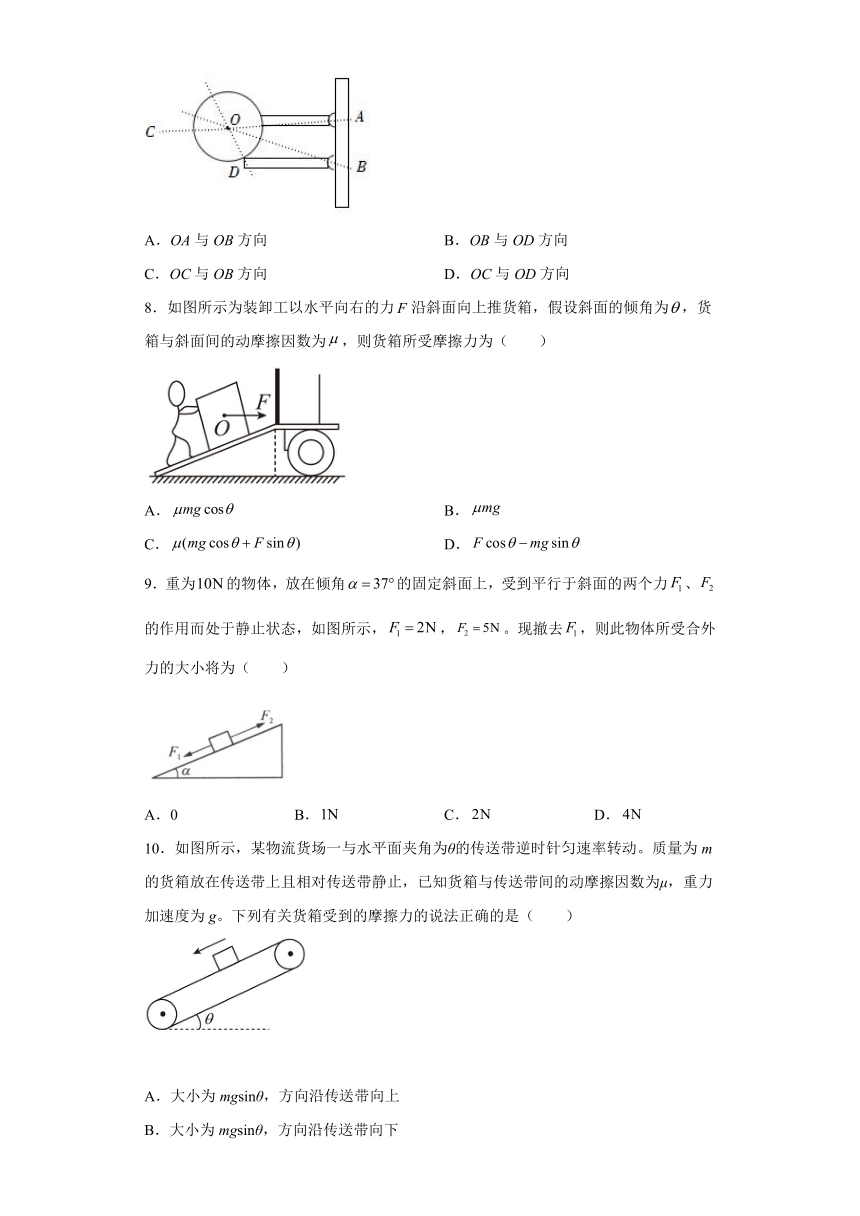 3.5力的分解 同步练习-2021-2022学年高一上学期物理教科版（2019）必修第一册（word含答案）