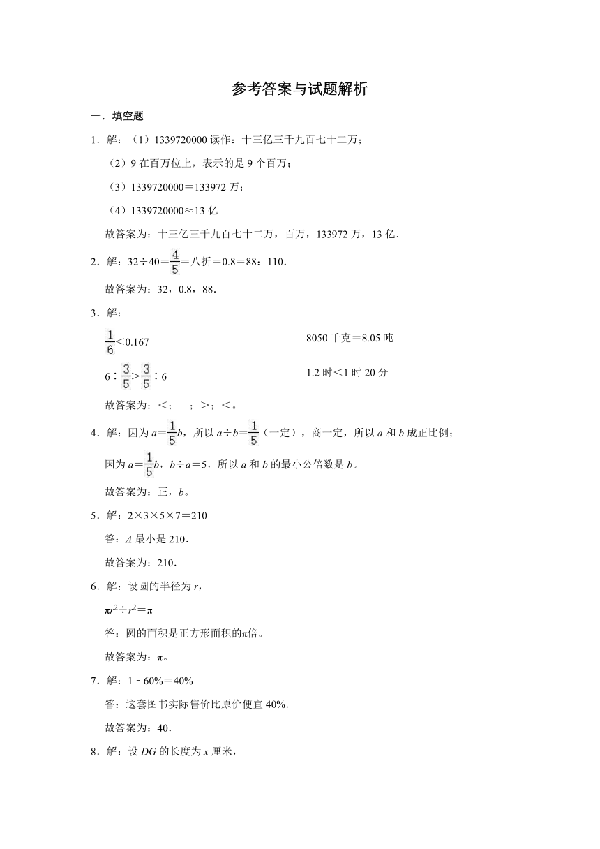 2020-2021学年北师大版六年级下册小升初数学试题（含解析）