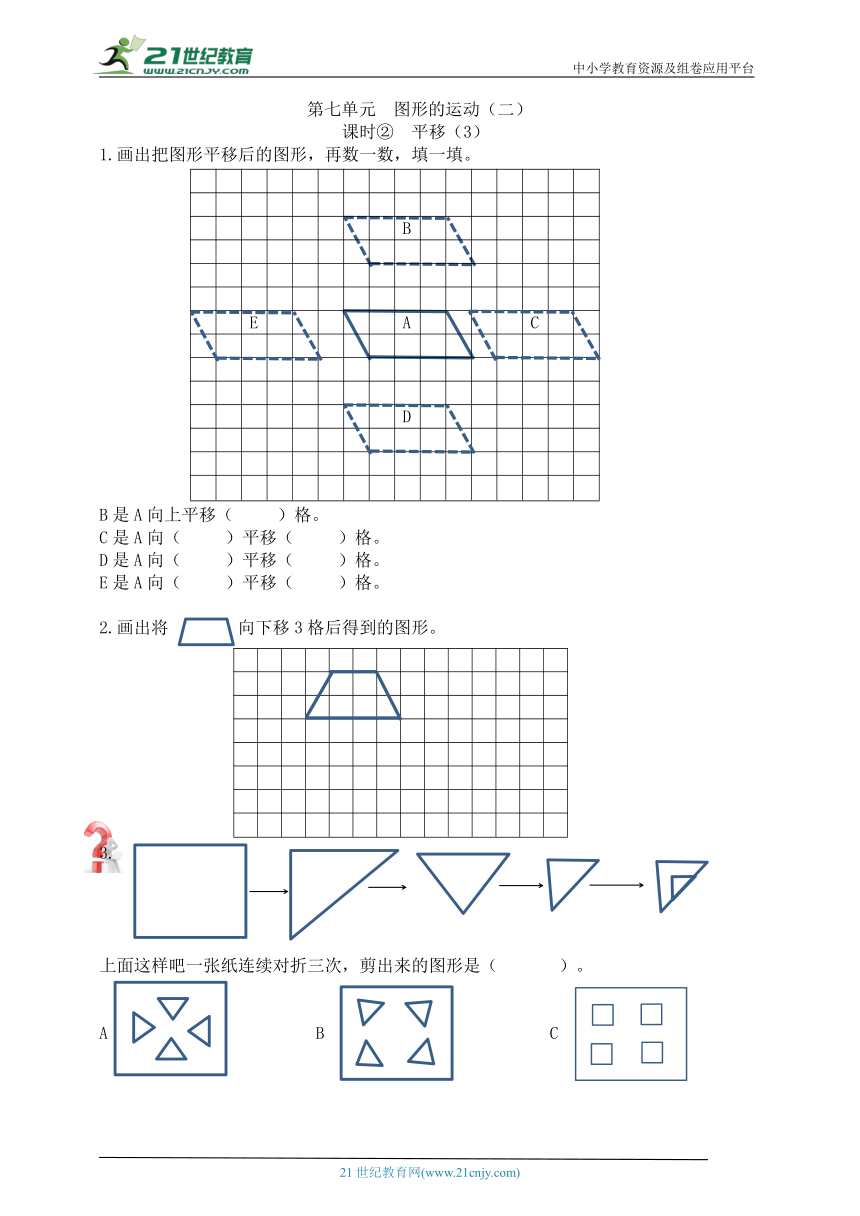 人教版数学四年下册第七单元课时作业+答案