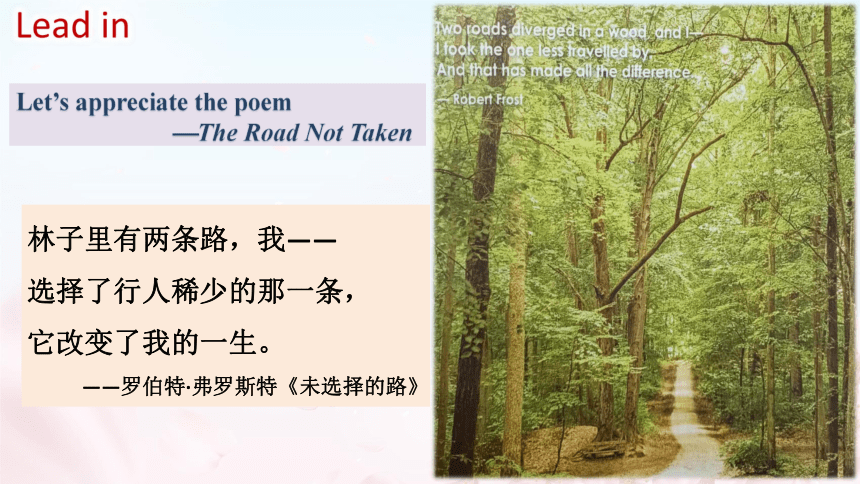 人教版（2019）选择性必修第三册Unit 5 Poems  Reading and Thinking课件(共33张PPT，内嵌音频)