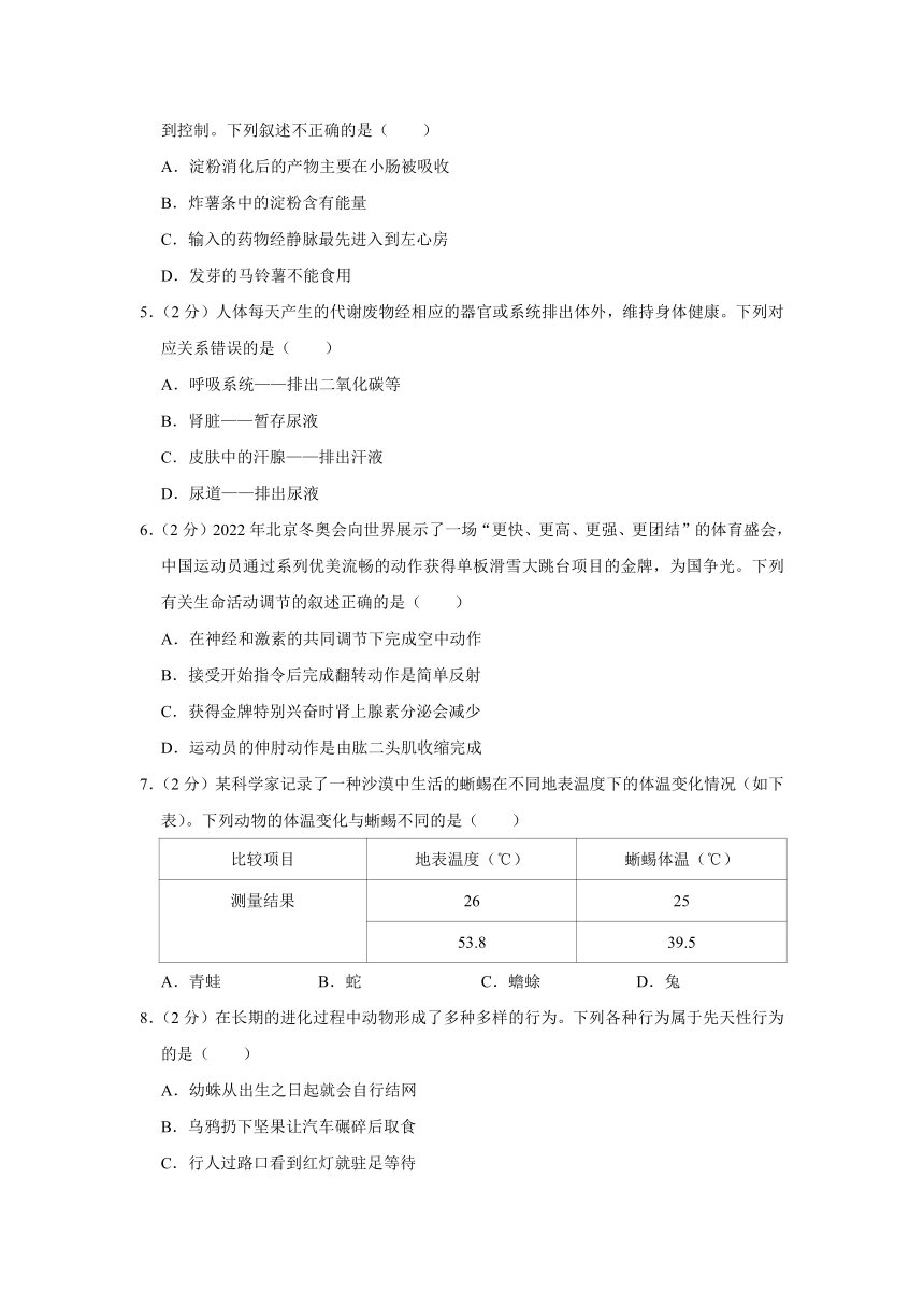 2022年贵州省贵阳市中考生物试卷(word版含解析）